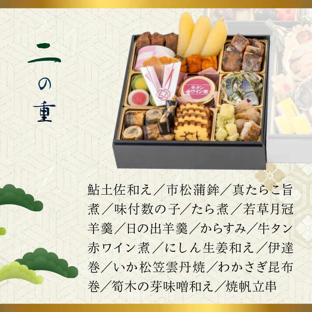 【南禅寺 八千代】三段重おせち 3～4人前 | 京都 老舗料亭 人気店 本格京風おせち