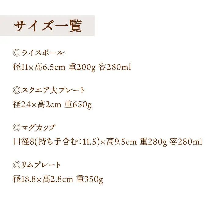 【波佐見焼】ネコづくし 食器セット 豪華17点にゃ！【福田陶器店】[PA348]