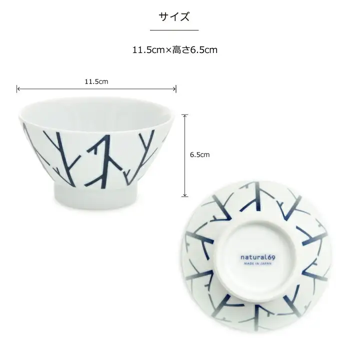 【波佐見焼】swatch 茶わん 2個セット ジップ／ウッディ【natural69】[QA127]
