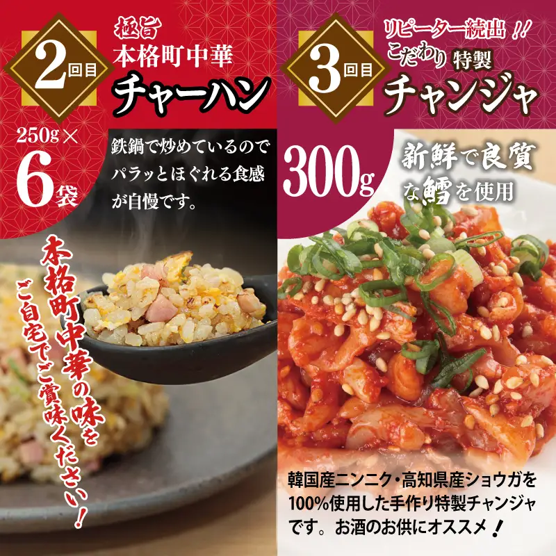 栄物産店主厳選 お楽しみ 定期便 全4回【毎月配送コース】