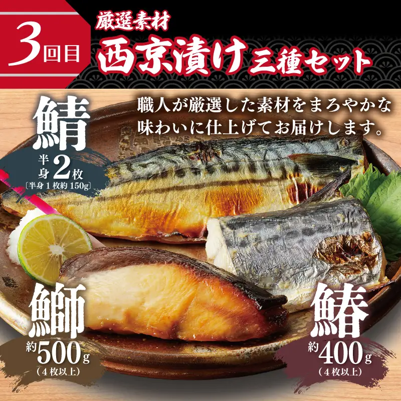 栄物産店主厳選 食べ比べ 定期便 全5回【毎月配送コース】