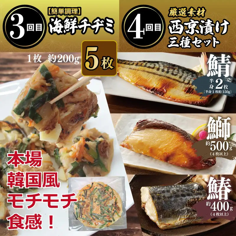 栄物産店主厳選 食べ比べ 定期便 全6回【毎月配送コース】