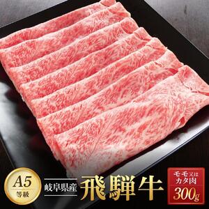 【全３回定期便】飛騨牛 A5 赤身 全3回 900g（焼肉 すき焼き ステーキ）【飛騨牛 和牛ブランド 飛騨牛 黒毛和牛 飛騨牛 岐阜 大野町 飛騨牛】