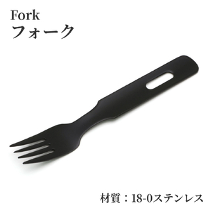 キャンプSFKセット(黒塗装) アウトドア用品 | アウトドア用品 新潟県 弥彦村