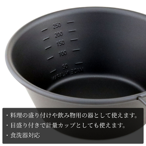 シェラカップSC330(黒塗装) アウトドア用品 | アウトドア用品 新潟県 弥彦村