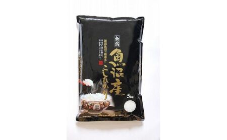 【令和7年産】 【食味鑑定士厳選】無洗米 3カ月 定期便 日本棚田百選のお米 天空の里 魚沼産 こしひかり 15kg(5kg×3)×3回 米 お米 コメ