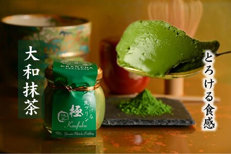 極プリン6個入（抹茶・ほうじ茶 各3個入り） プリン 八宝 I-306