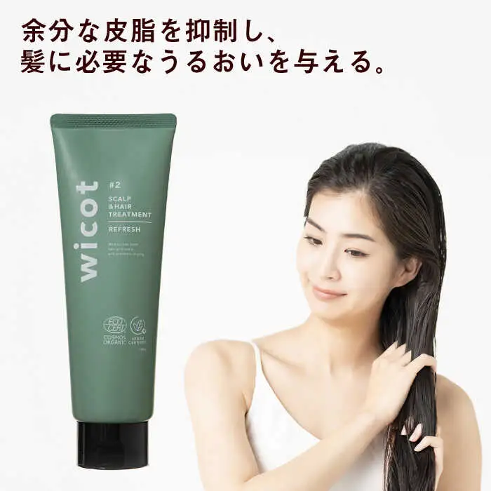 【2本セット】wicot スカルプ＆ヘアシャンプーリフレッシュa＋スカルプ＆ヘアトリートメントリフレッシュ 糸島市 / 株式会社ピュール 頭皮ケア シャンプー [AZA154]