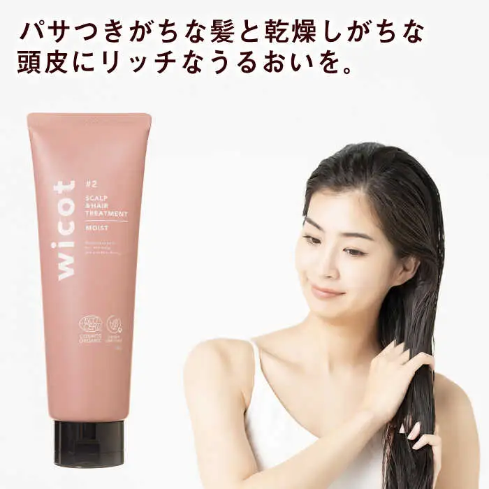 【6本セット】wicot スカルプ＆ヘアシャンプーモイストa＋スカルプ＆ヘアトリートメントモイスト 糸島市 / 株式会社ピュール スカルプ シャンプー [AZA167]