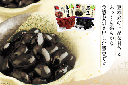 豆 ヤマザキ 町内の 煮豆 セット 計775g