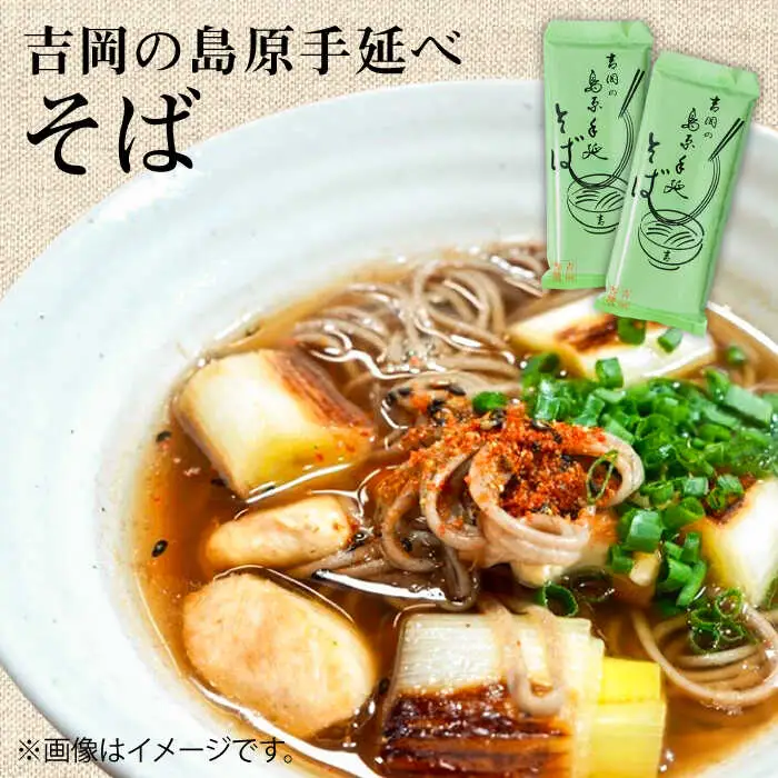 【桐箱入り】素麺 そば うどん 手延べ麺食べ比べ 2袋 小袋入り / うどん そば 蕎麦 そうめん 素麺 麺 乾麺 贈答用 ギフト / 南島原市 / 吉岡製麺工場[SDG014]