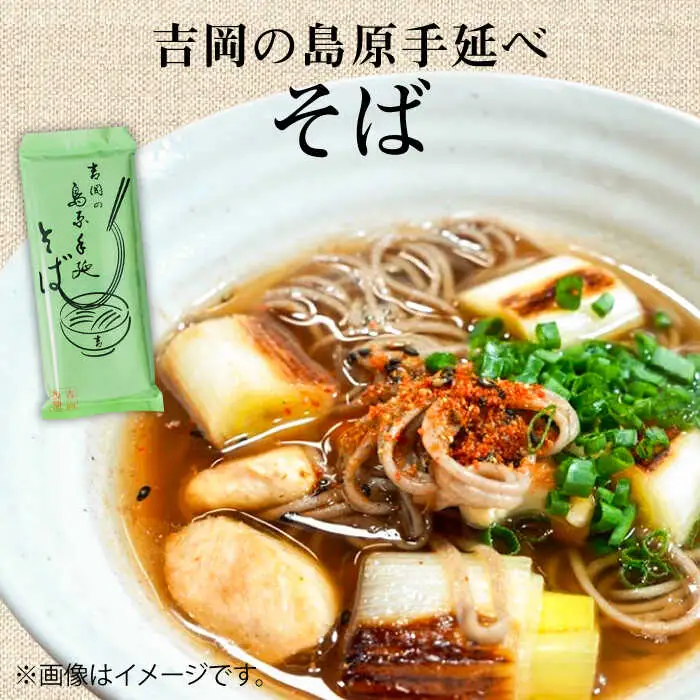 【手延べ製法のコシ！喉越しの良さ！】素麺 そば うどん 各1袋入り / うどん そば 蕎麦 そうめん 素麺 麺 乾麺 贈答用 ギフト / 南島原市 / 吉岡製麺工場[SDG015]