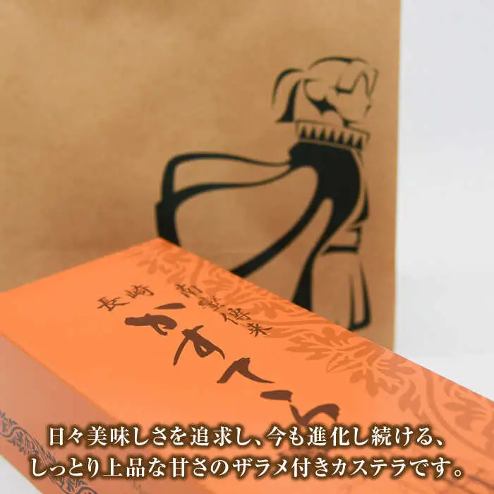 【農林水産大臣賞受賞！】長崎カステラ ざらめ付き 1斤 カット済み / カステラ かすてら ザラメ 長崎かすてら 長崎カステラ お菓子 和菓子 / 南島原市 / 松本製菓舗[SFV001]