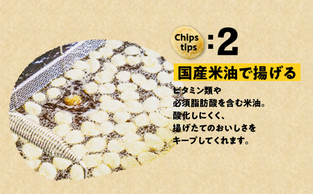 erabu chips（塩）2箱セット C068-001-02 ポテトチップス 菓子 お菓子 アレルゲンフリー