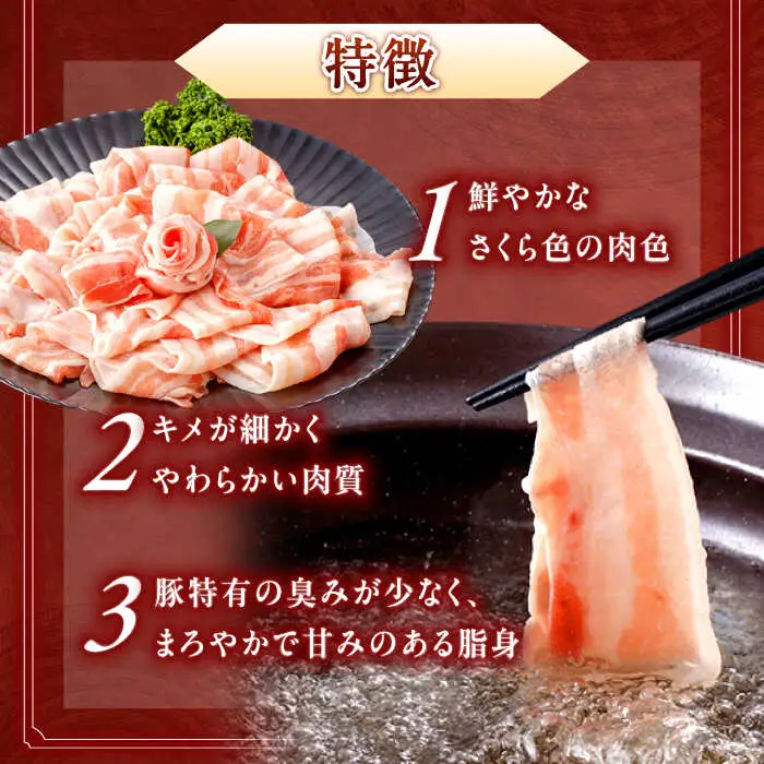 【定期便】 豚バラ肉 シャブシャブ 総計7.2kg NAC611 豚肉 全6回