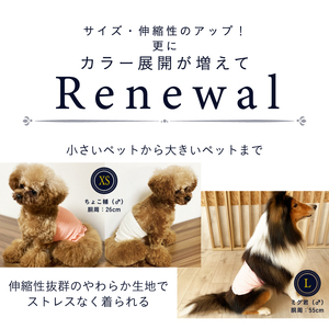日本製 pancia Souffle シルク 腹巻 Lサイズ 【アイボリー×キャメル＋ラベンダー】 犬用 ／ まちづくり観光振興機構 ドッグウェア ペット服 ペット腹巻 奈良県 田原本町