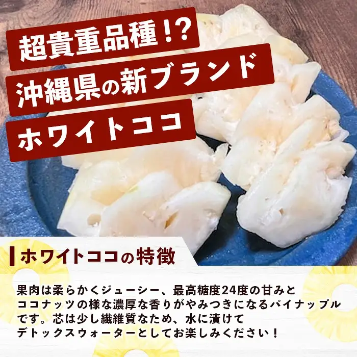 パイナップル好きにおすすめ！満足のパイナップル3品種定期便《2027年4月～7月順次発送》