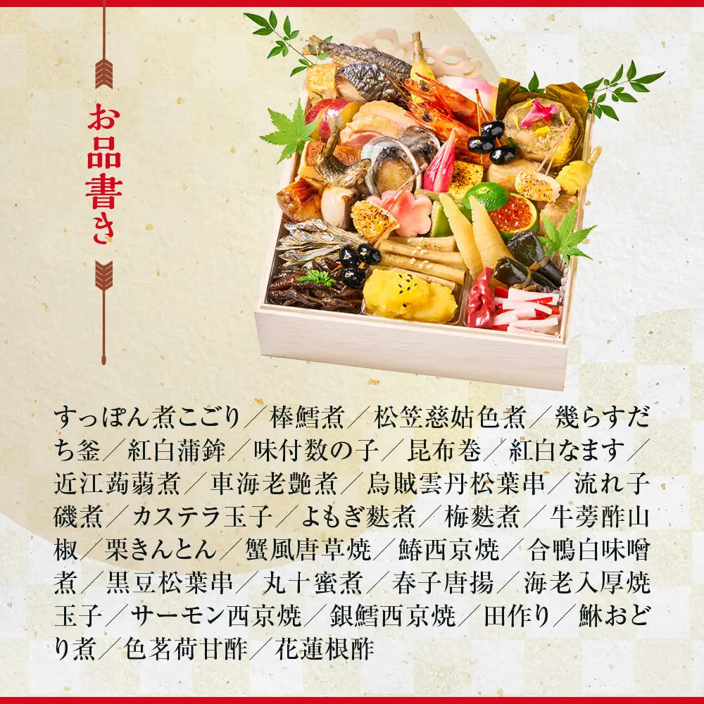 【大丸京都店おすすめ品】＜京料理 うえの＞和風おせち一段 2人前｜京都 東山 料亭おせち 人気