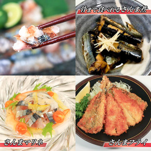 訳あり 鮮さんま 約2kg 冷蔵