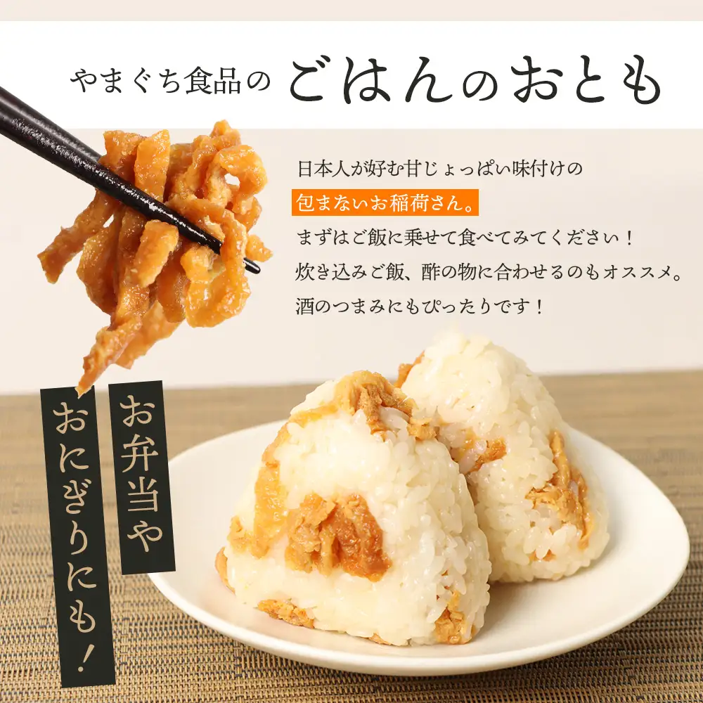 恵庭で長年愛されるおとうふやさんのごはんのおとも（100ｇ×1個）【820014】