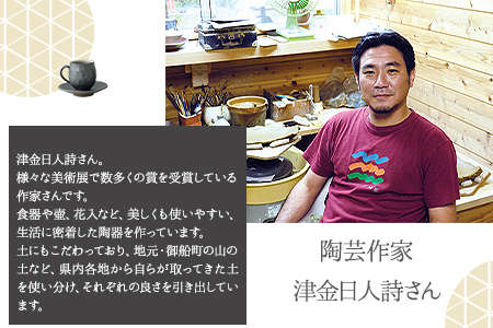熊本県 御船町 御船窯 ペアコーヒーカップセット《受注制作につき最大4カ月以内に出荷予定》 st-p