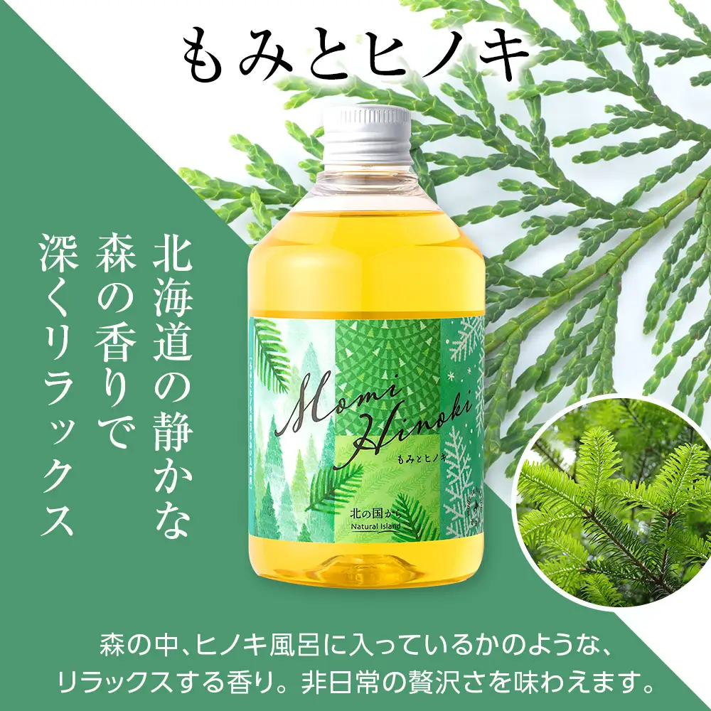 アロマバスエッセンス2本セット　ラベンダーとオレンジ / もみとヒノキ 各300ml CH801