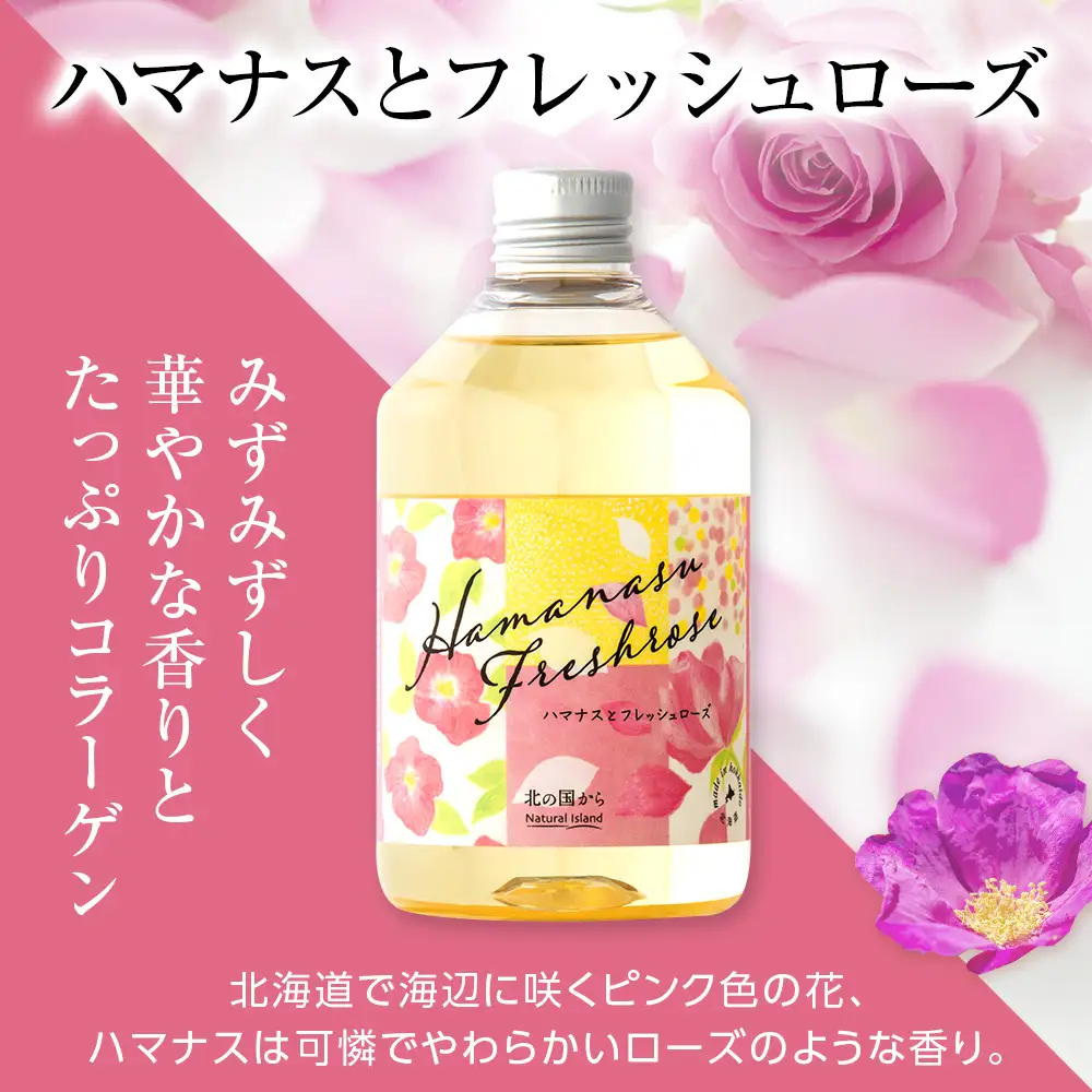 アロマバスエッセンス2本セット　和ハッカとグレープフルーツ / ハマナスとフレッシュローズ 各300ml CH803