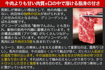 馬刺し3種の盛り合わせ【特選霜降り馬刺し80g/ロース馬刺し80g/赤身馬刺し80g×2】+タレ100ml付き《30日以内に出荷予定(土日祝除く)》 人気馬刺し st-p st-p