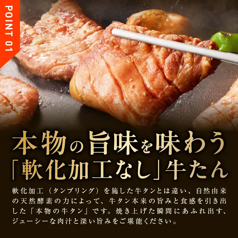 牛たん 暴れ盛り 1.5kg 小分け 500g×3P