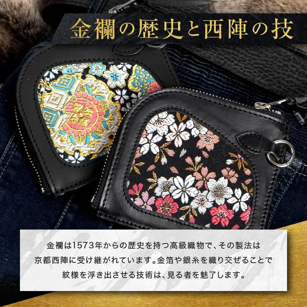 【デグナー】花山レザーコインケース[W-85K]（京桜-ブラック）｜京都 バイクギア 人気ブランド レザーアイテム ﾊﾞｲｸ
