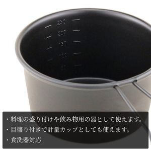 シェラカップSC300(黒塗装) アウトドア用品 | アウトドア用品 新潟県 弥彦村