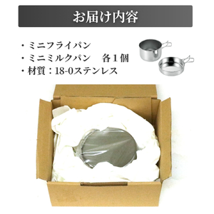 ミニ･ランチャーキャンプセット アウトドア用品 | アウトドア用品 新潟県 弥彦村