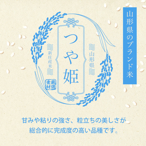 令和7年産 つや姫 5kg×4 計20kg 精米 【最上ノ米蔵】 山形県産 特別栽培米 こめ お米 米 白米 F3S-2705