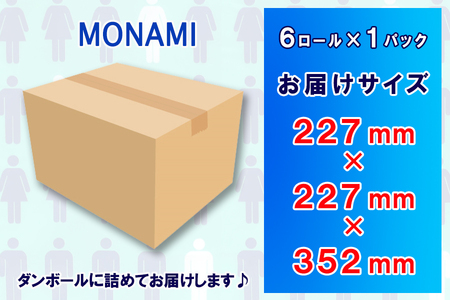 トイレットペーパー ダブル 6ロール (6個 × 1パック) モナミ 日用品 エコ 防災 備蓄 消耗品 生活雑貨 生活用品 紙 ペーパー 生活必需品 柔らかい 再生紙 富士市 [sf077-036]