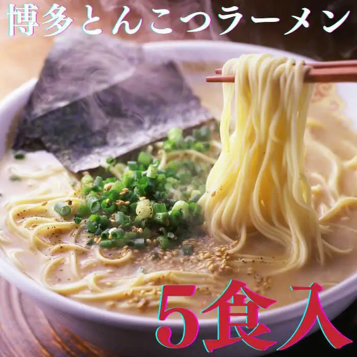 ラーメン 希少国産卵・辛子明太子切れ子100ｇ・博多とんこつラーメン5食入 [ABCR055] ラーメン