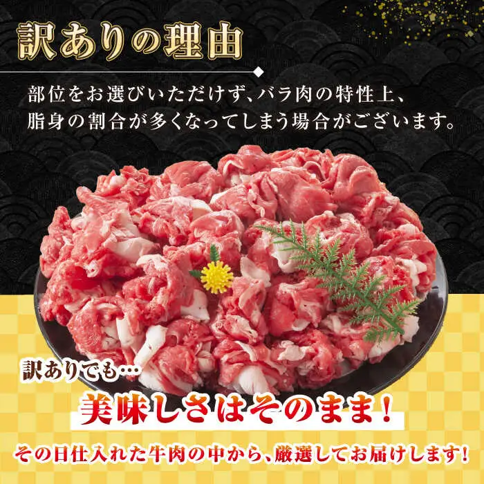 【全2回定期便】【訳あり】【A4~A5ランク】長崎和牛 切り落とし 1.5kg(500g×3パック）《壱岐市》【株式会社MEAT PLUS】 肉 牛肉 黒毛和牛 焼き肉 ご褒美 冷凍配送 訳あり A5 黒毛和牛 ギフト [JGH047]