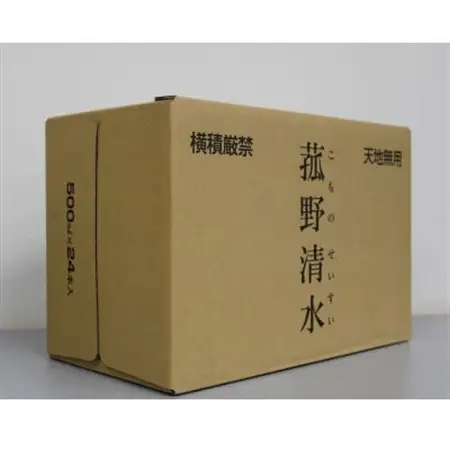 菰野町産　菰野清水　500ml×24本【1270813】