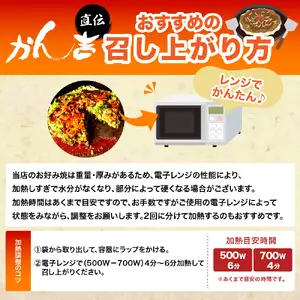 九条ネギ豚玉焼 320g×5枚入り