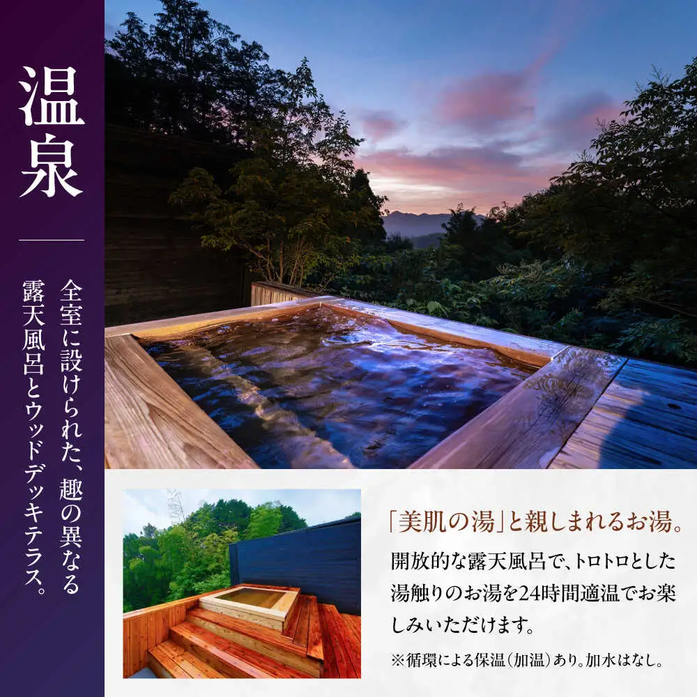奥武雄温泉 風の森 宿泊補助券 7万5000円分 /奥武雄温泉 風の森 [UEC004] 宿泊券
