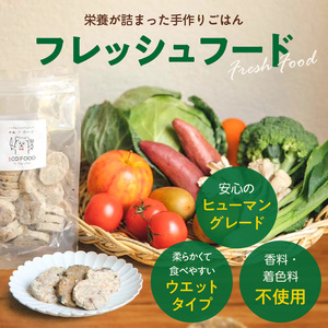 1cofood 手作りドッグフード 鹿ごはん 400g×3袋 〔Pf027〕