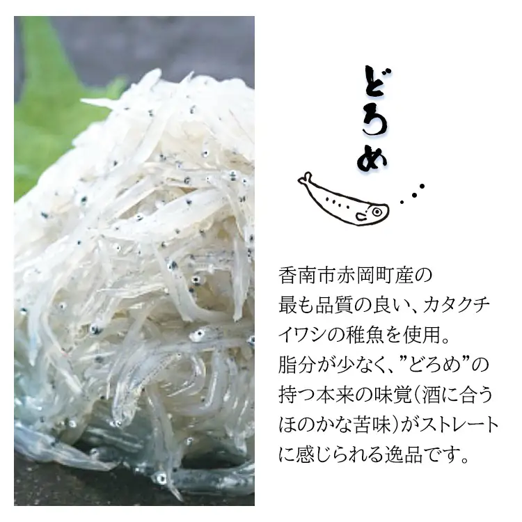 【どろめ】土佐料理司 鰹たたき・どろめセット 魚介 海鮮 tr-0015