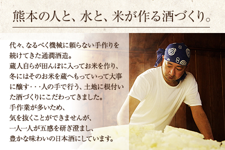 純米原酒「水の鼓動」御船観光協会 御船町産ヒノヒカリ使用《30日以内に出荷予定(土日祝除く)》