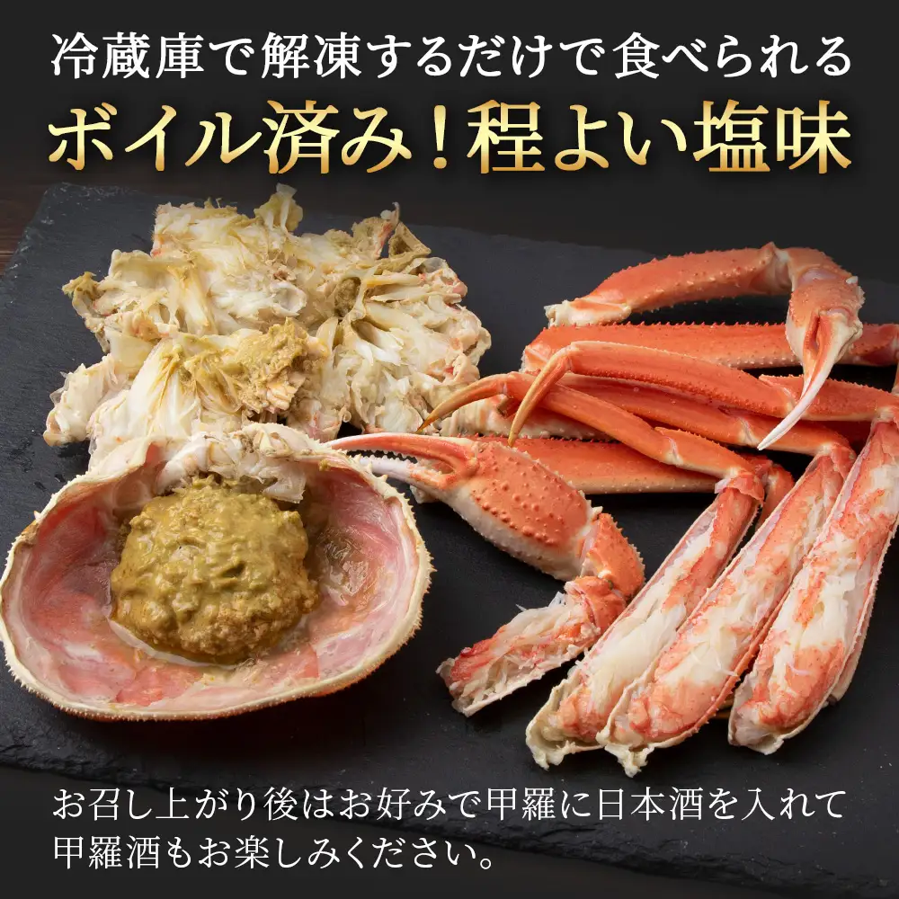 北海道産 オオズワイガニ 300g～350g ×4尾 ＜斉藤水産＞ AM115