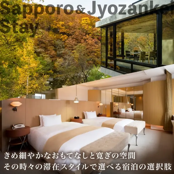 【ふるさと納税】【北海道ツアー】札幌市・定山渓温泉 後から選べる旅行Webカタログで使える！ 旅行クーポン（90,000円分） 旅行券 宿泊券 飲食券 体験サービス券