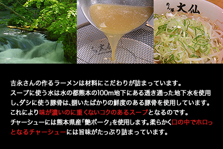 ラーメン3食セットめん屋大仙　
