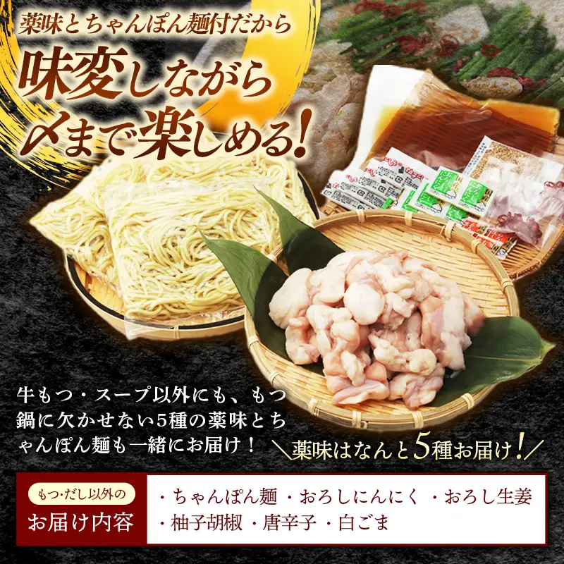博多喜造 国産牛 もつ鍋セット 4人前【もつ鍋 もつなべ 鍋 なべ 牛もつ もつ 鍋セット 4人前 鍋料理 牛もつ ホルモン ほるもん ホルモン鍋 セット 4人前 博多 喜造 冷凍 国産 福岡 土産 九州 博多 ご当地 FI002】【202609】