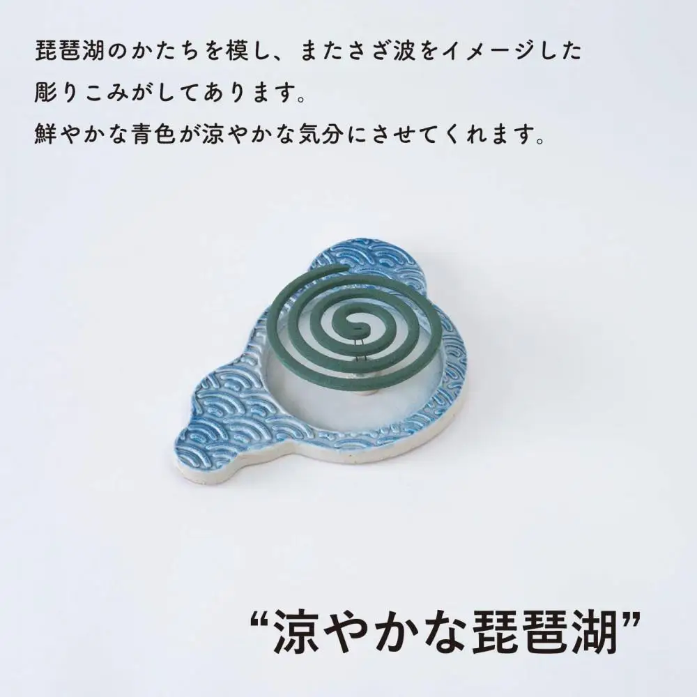 蚊遣器　biwako琵琶湖　s17-01【信楽焼・明山】 (176776-40037008)