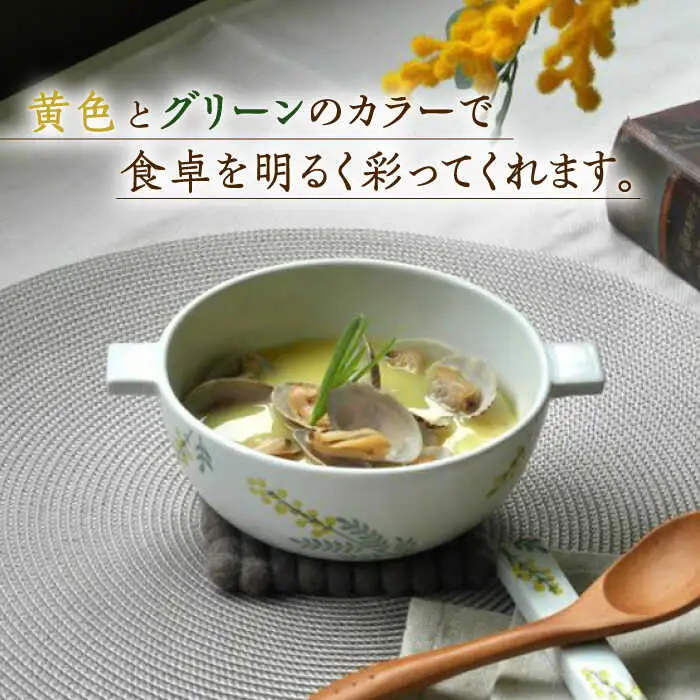 【波佐見焼】和ミモザ グラタン皿 2枚セット【和山】[WB151]