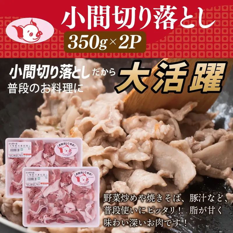 【期間限定】犬鳴ポーク 3種 食べ比べセット（切り落とし／うで／ロース）＆犬鳴豚餃子6個 セット