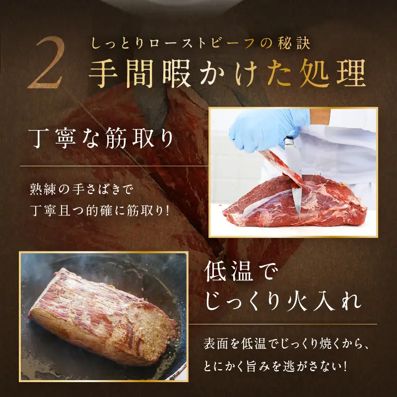 本格ローストビーフ 60g×3袋×3 特製ソース付き ローストビーフ